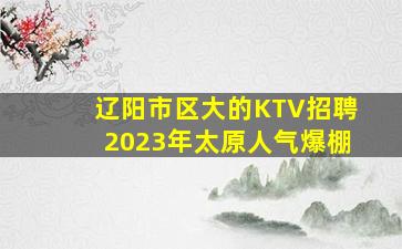 长春酒吧招聘